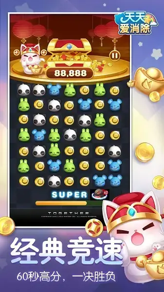 天天爱消除最新版2022