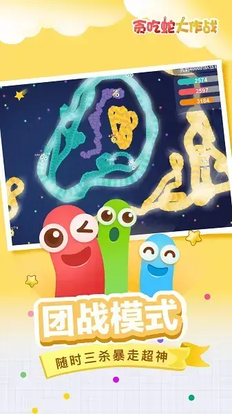 贪吃蛇大作战2022最新版