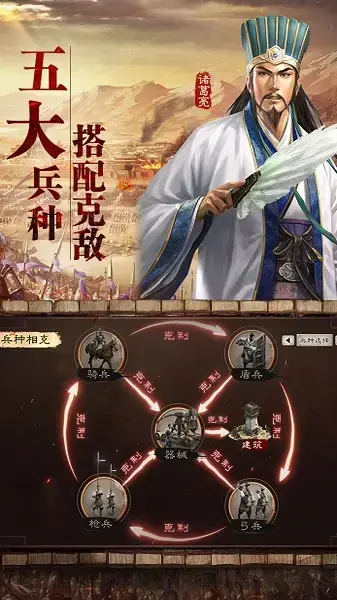 三国志战略版九游版本