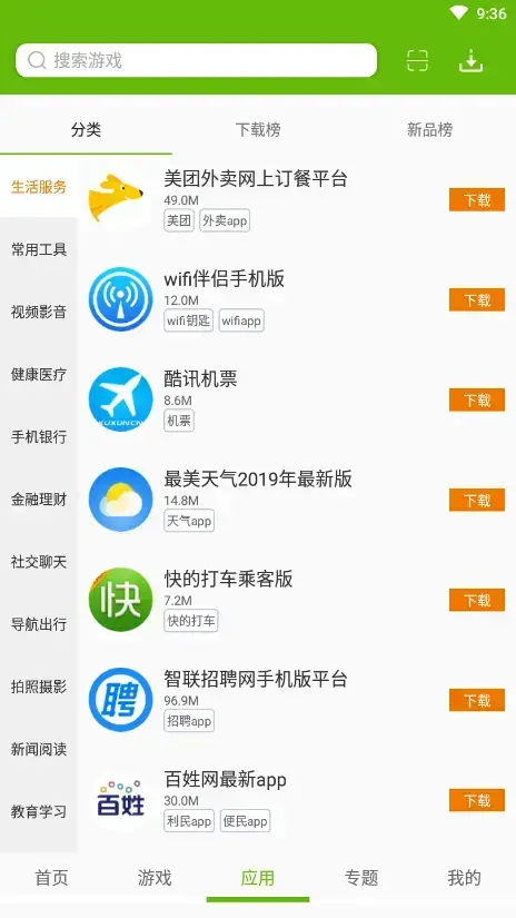 绿色资源网手机版