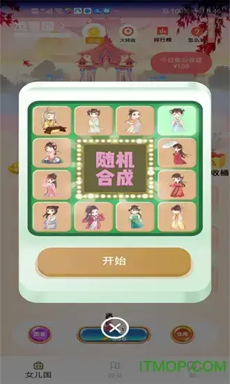 女儿国红包版