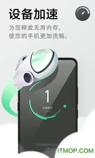 极速清理管家2022最新版