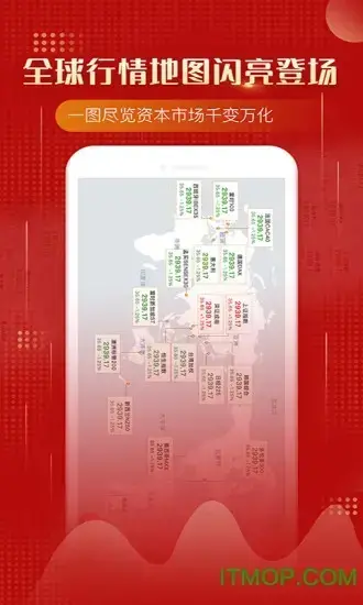 万得股票app