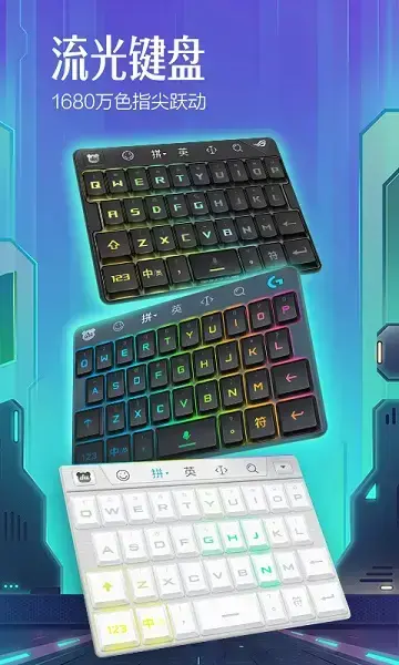 iPhone百度输入法