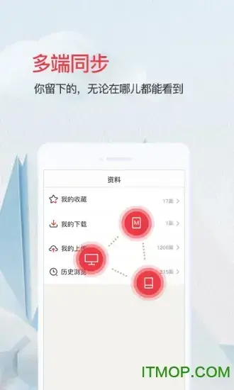 新浪爱问共享资料手机客户端