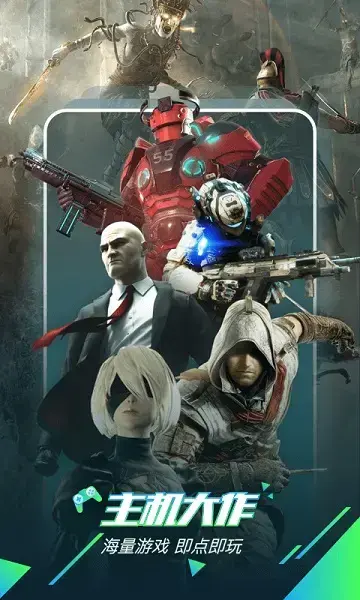 咪咕快游2022最新版