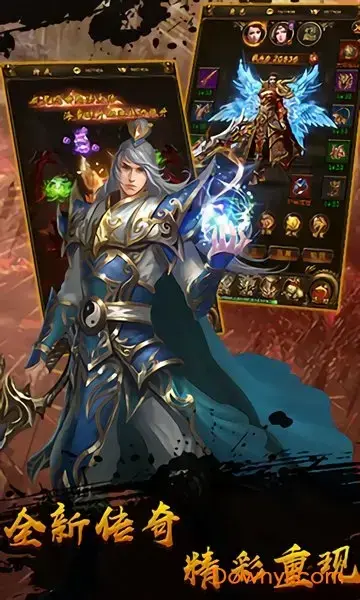 仿逐鹿中原传奇官方版