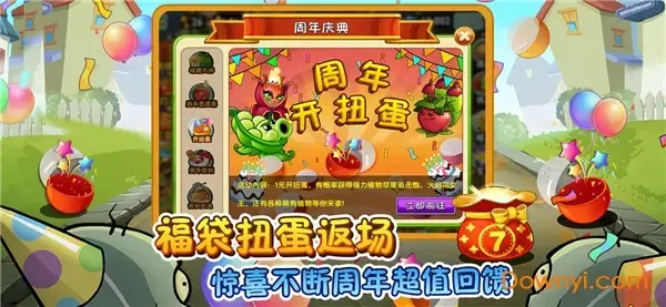 植物大战僵尸ipad版英文版