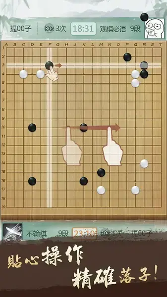 腾讯围棋最新版本