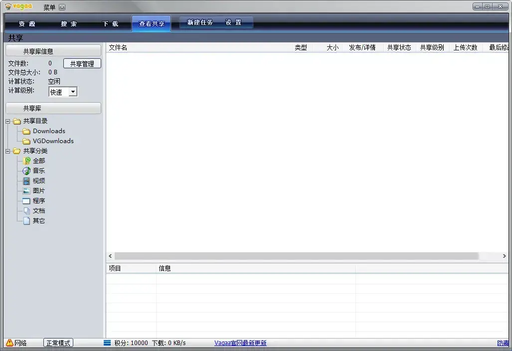 vagaa旧版本