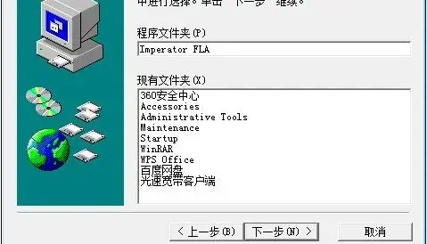 imperator fla