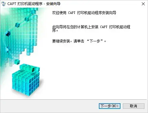 lbp2900打印机驱动win10