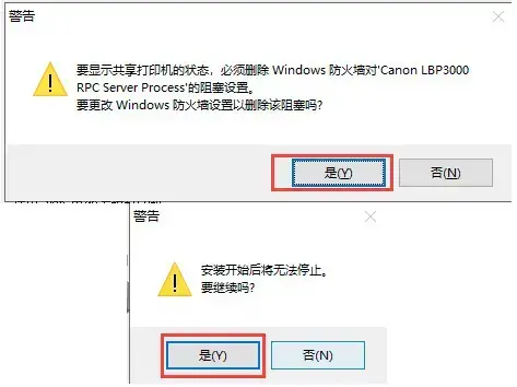 lbp2900打印机驱动win10