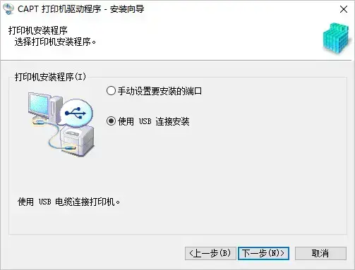 lbp2900打印机驱动win10