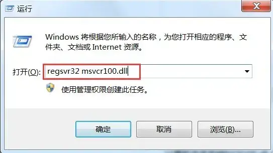 msvcr100.dll 64位