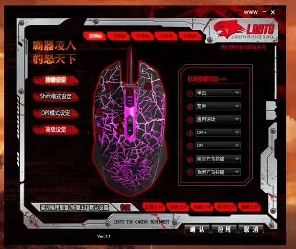 牧马人鼠标驱动
