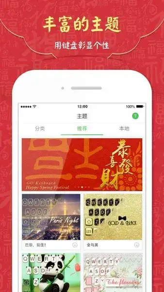 GO输入法2022