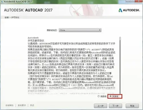 CAD2017版本
