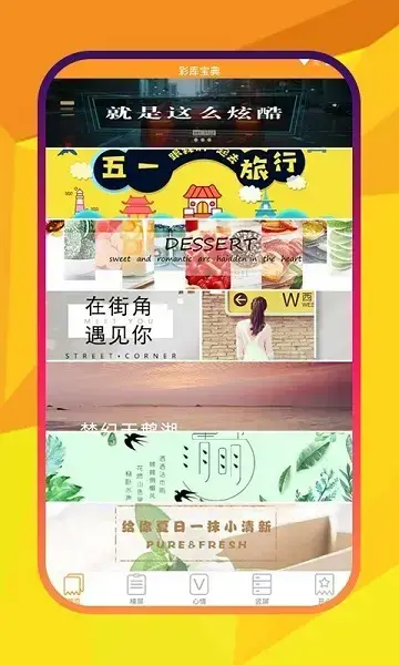 护民图库官方版