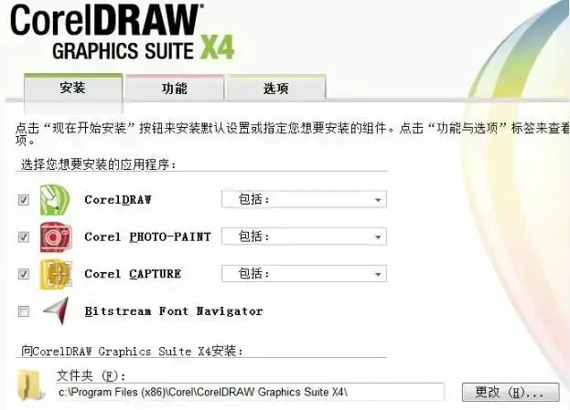 cdr9.0软件