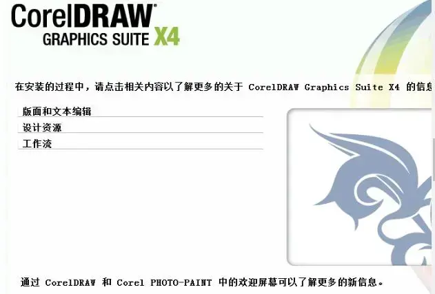 cdr9.0软件