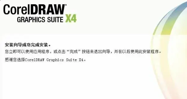 cdr9.0软件