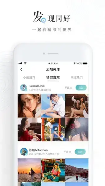 老福特lofter官方