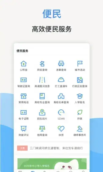 线上三门峡