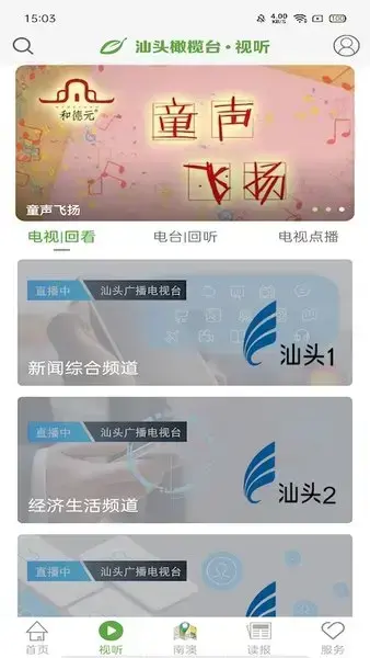 广东省汕头橄榄台