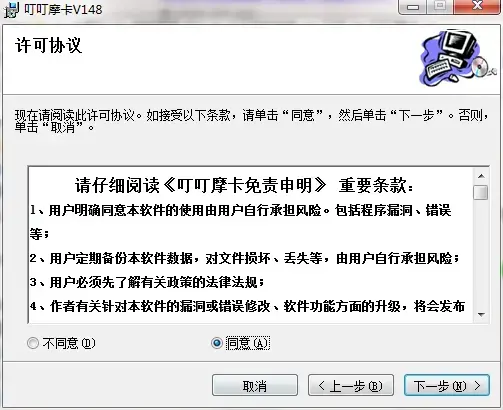 叮叮摩卡免费版v148最新版 叮叮摩卡免费版v148最新版