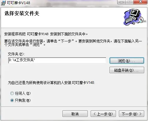 叮叮摩卡免费版v148最新版 叮叮摩卡免费版v148最新版