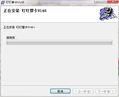 叮叮摩卡免费版v148最新版 叮叮摩卡免费版v148最新版