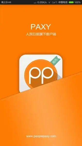 平安校园平台