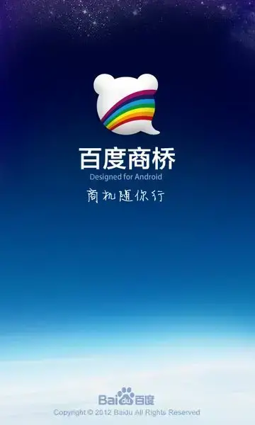 百度商桥本