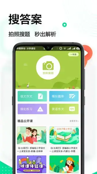 互动作业2022