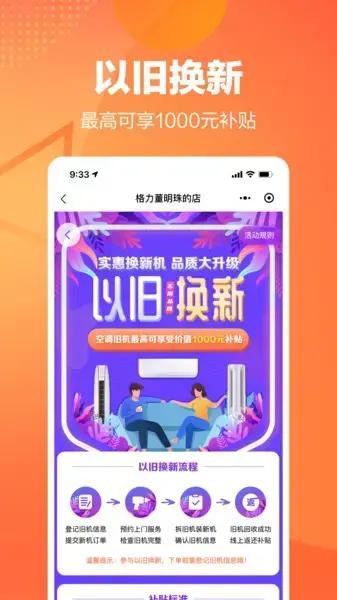 格力董明珠店app 格力董明珠店app