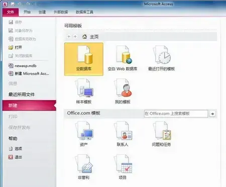 access数据库2003 access数据库2003