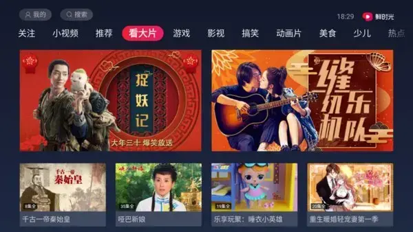 华数鲜时光tv电视版