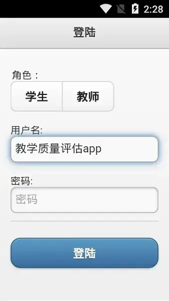 教师教学质量评估