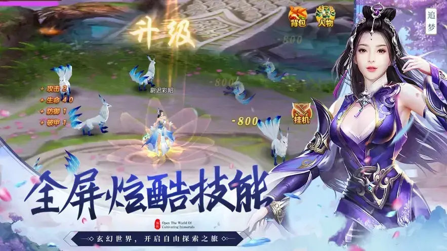 仙途online