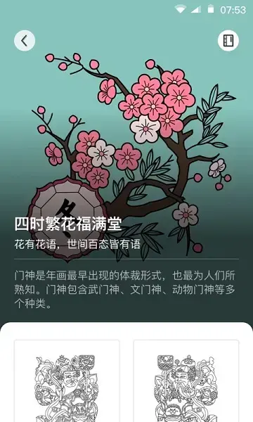 锦色最新版