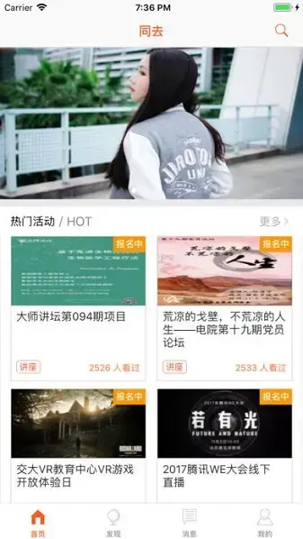 同去网上海交通大学