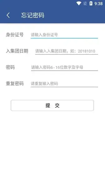 e路同行app