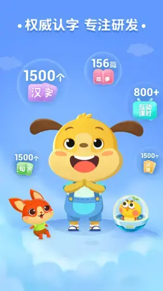麦田认字app