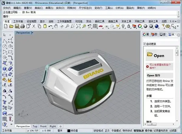 Rhinoceros犀牛7