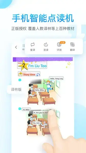 纳米盒英语点读机
