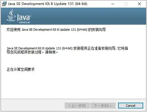 jdk8 64位 jdk8 64位