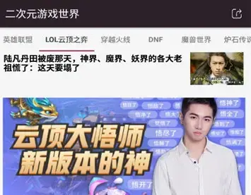 异次元世界
