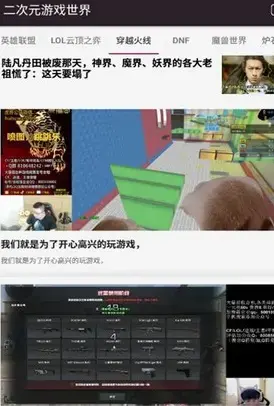 异次元世界 异次元世界