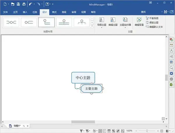mindmanager2021